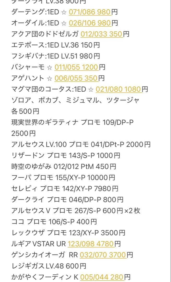 ポケモンカード ポケカまとめ売り