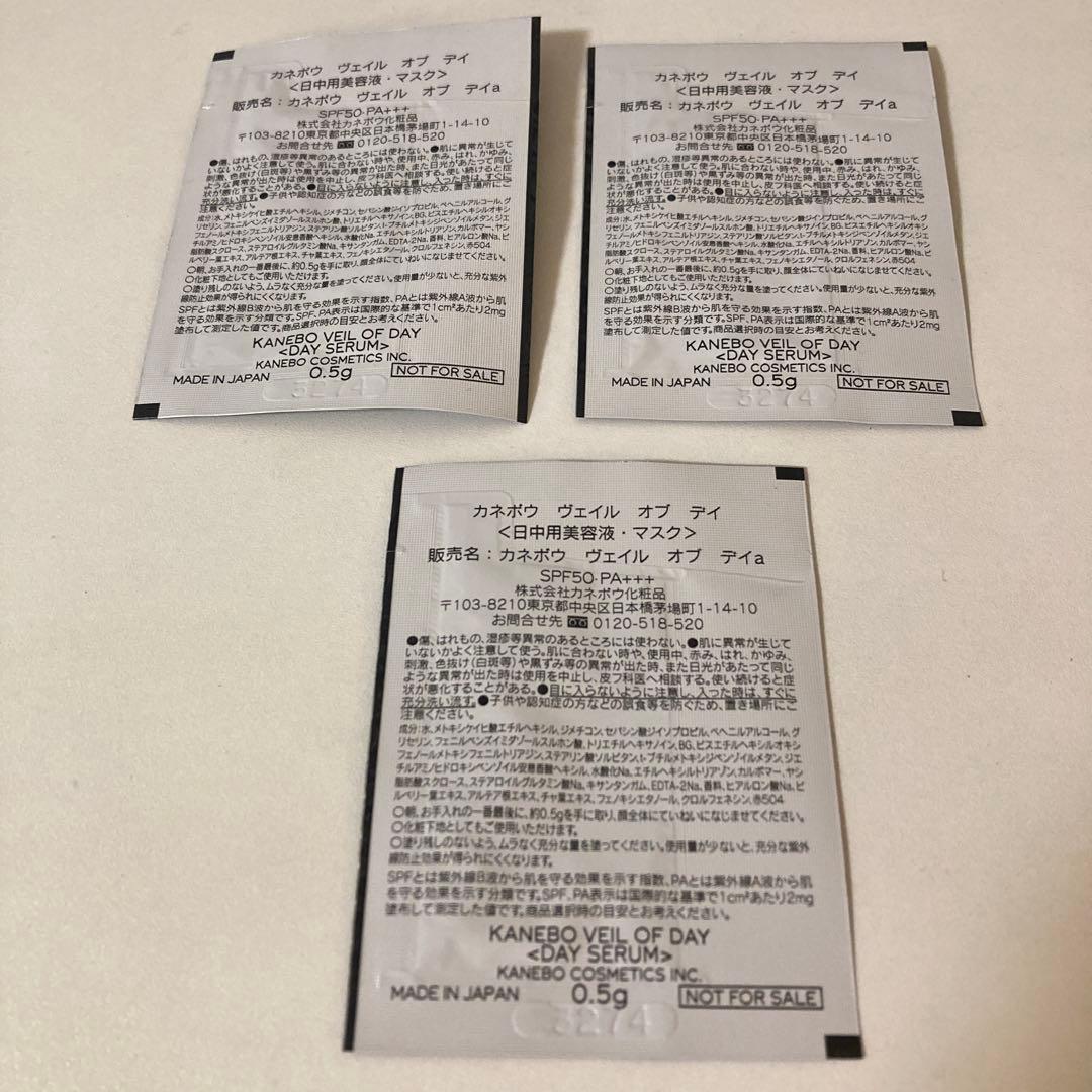 カネボウ　クリームインデイⅡ 40g➕サンプル