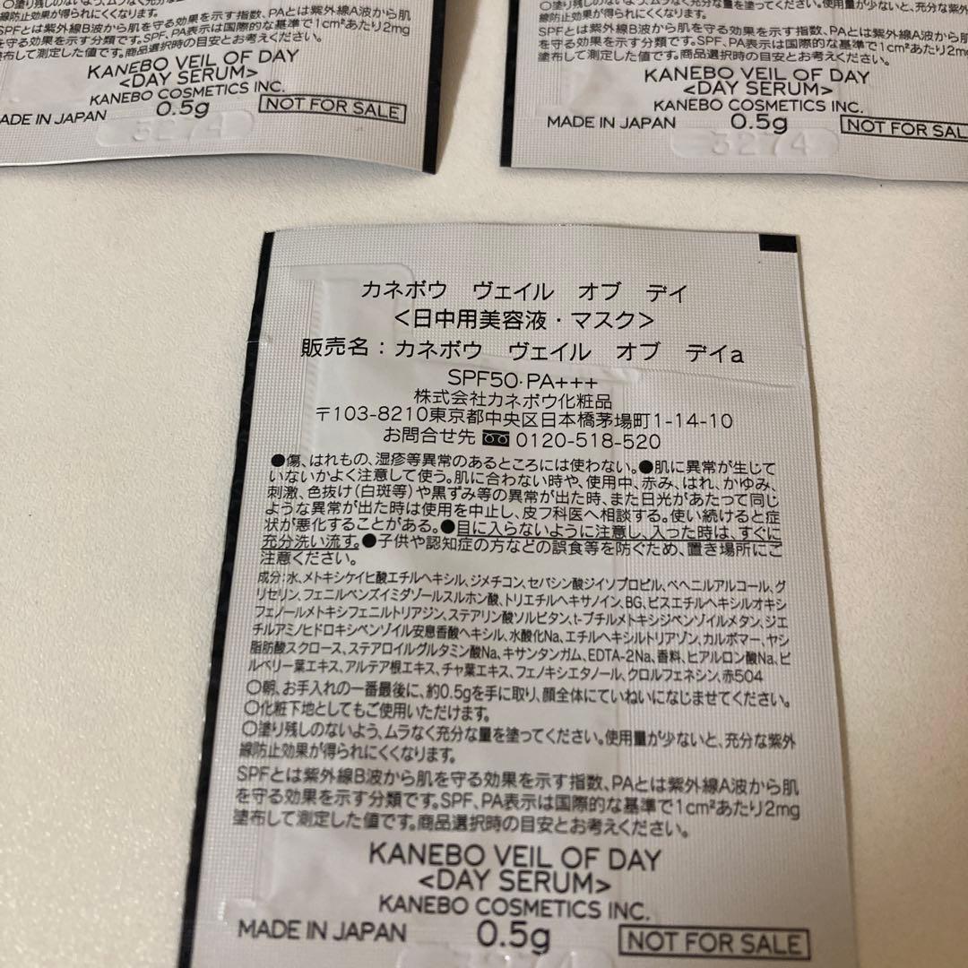 カネボウ　クリームインデイⅡ 40g➕サンプル