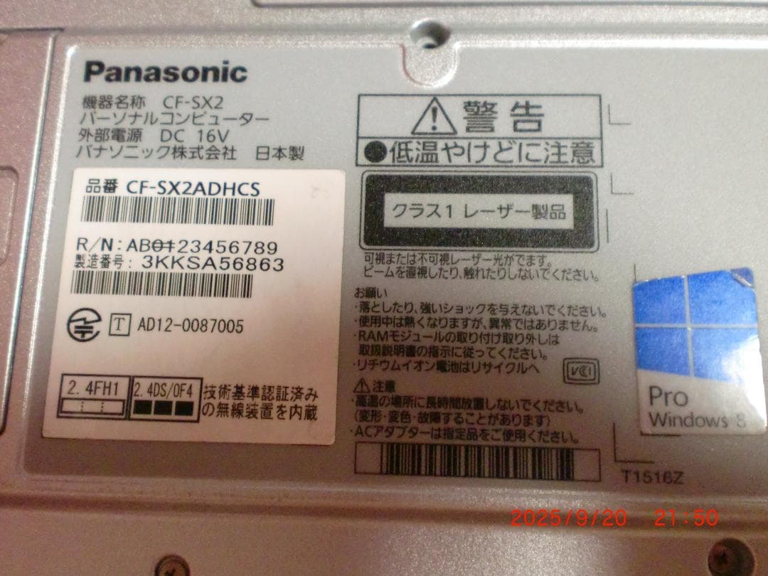 Panasonic CF-SX2 ノートPC 本体 DVD付き　説明文必読
