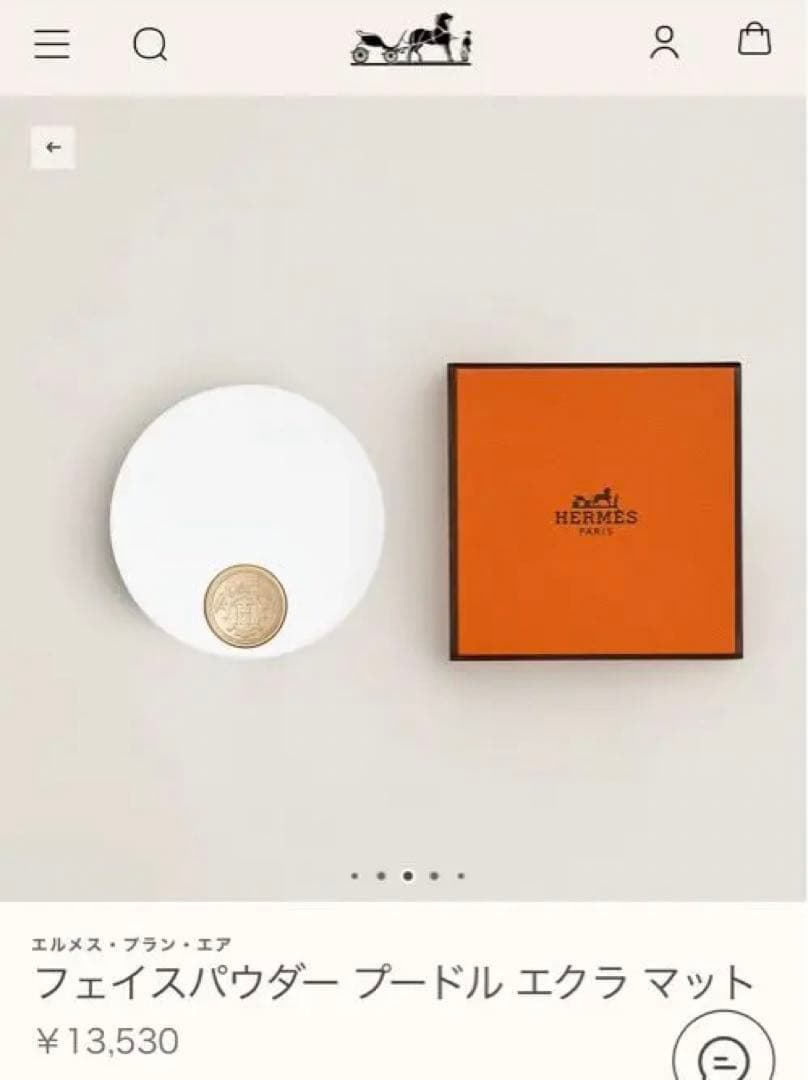 【新品，未使用】HERMES フィニッシングパウダー