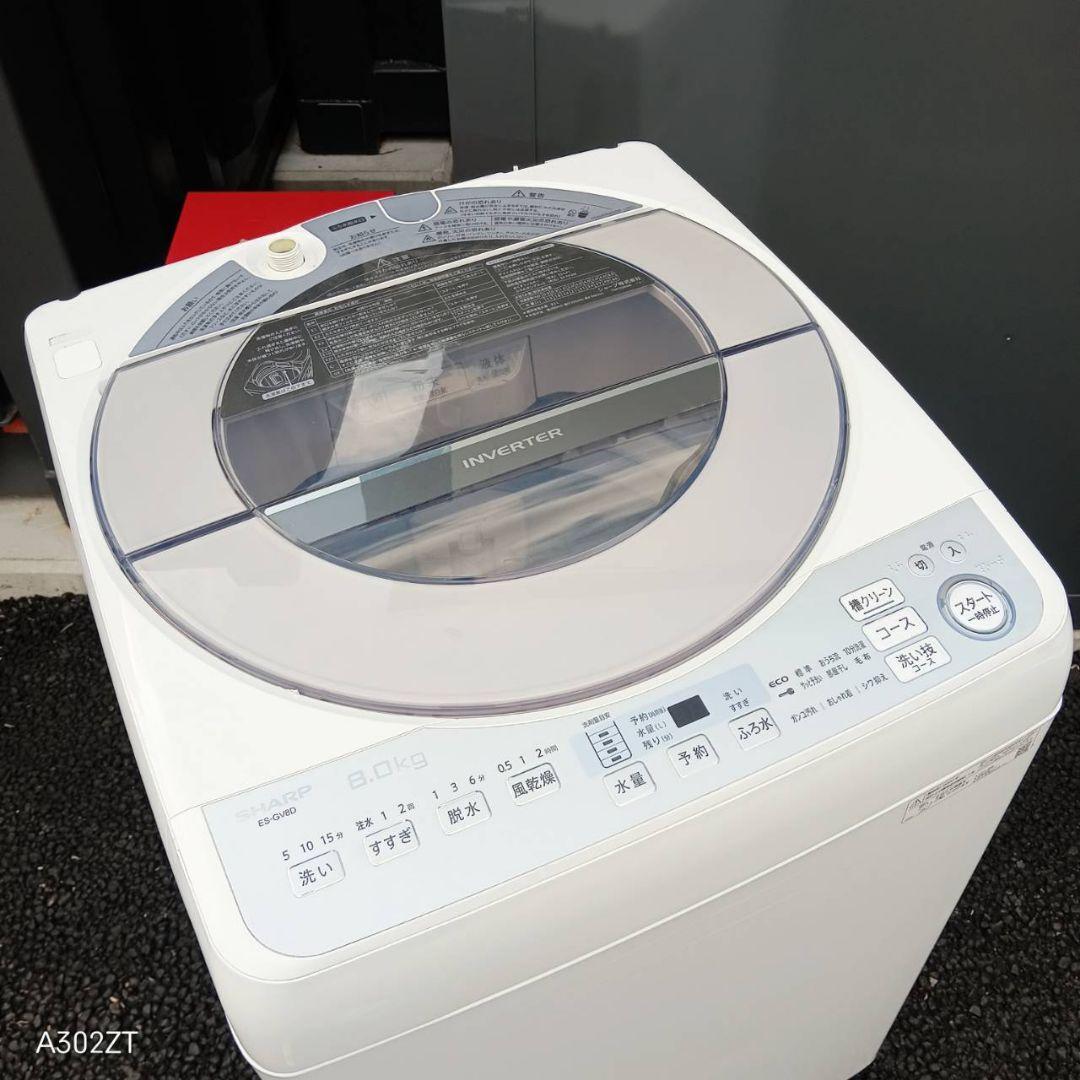 B26Z0 安心保証付　SHARP洗濯機　容量8㌔