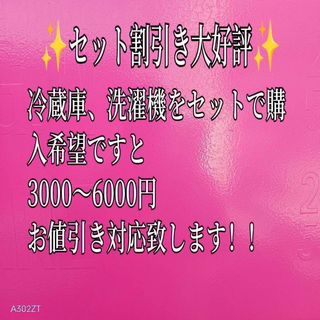 B26Z0 安心保証付　SHARP洗濯機　容量8㌔
