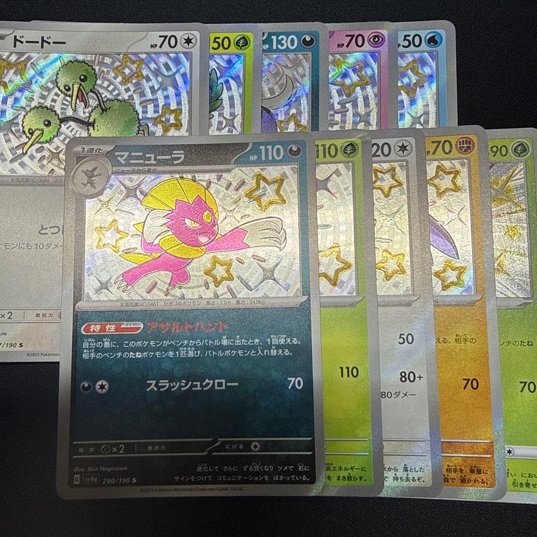 s まとめ売り　100枚　②