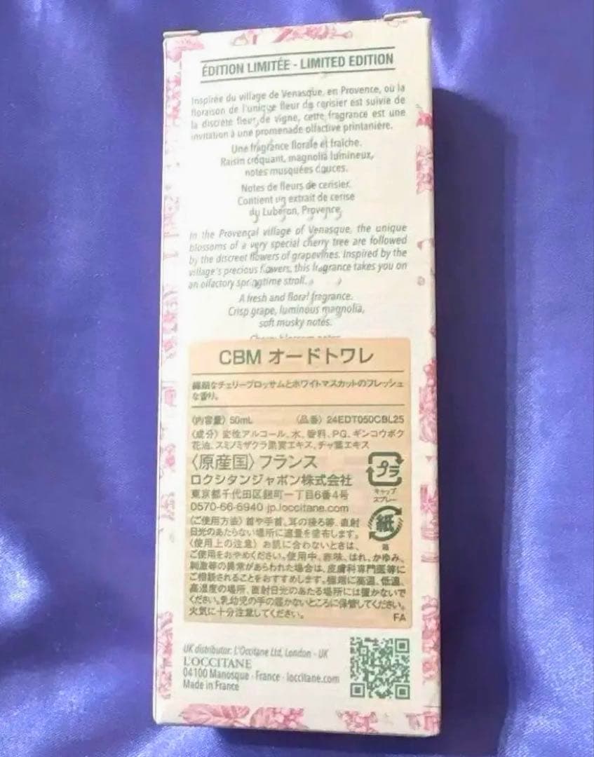 ロクシタン　ホワイトマスカット　チェリーブロッサム　オードトワレ　50ml 新品