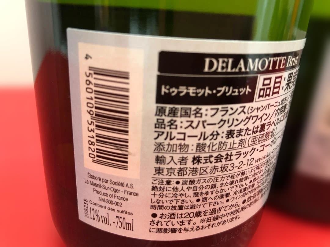 未開栓 DELAMOTTE BRUT シャンパンーニュ 750ml 2本セット
