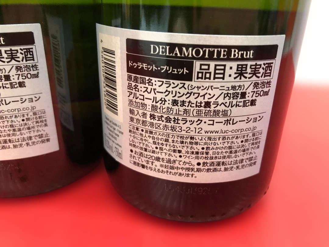 未開栓 DELAMOTTE BRUT シャンパンーニュ 750ml 2本セット