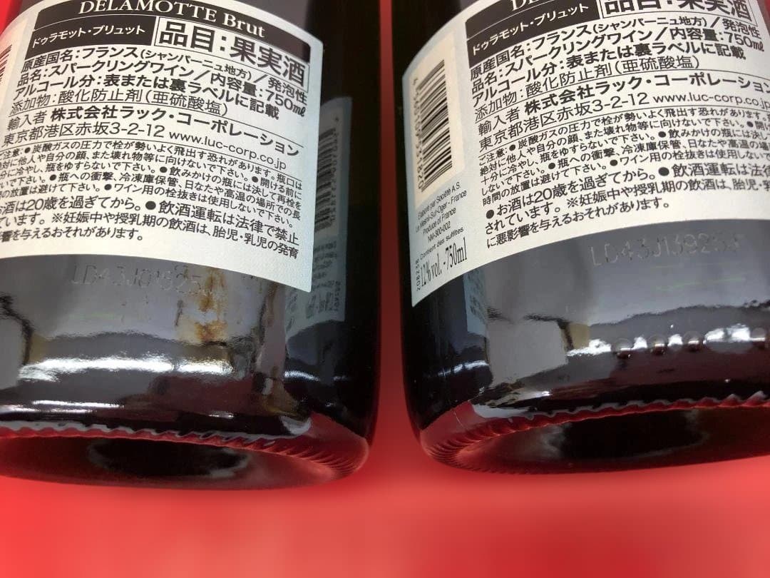 未開栓 DELAMOTTE BRUT シャンパンーニュ 750ml 2本セット