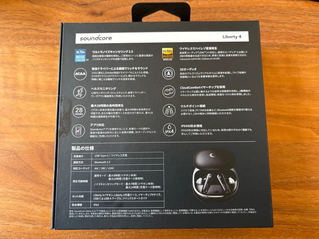 【超美品】Anker soundcore Liberty 4 ワイヤレスイヤホン