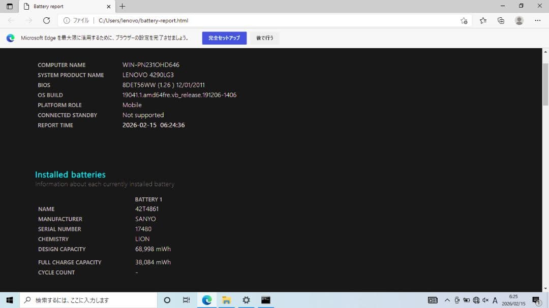 ThinkPad x220　Corei5 4GB/SSD128GB