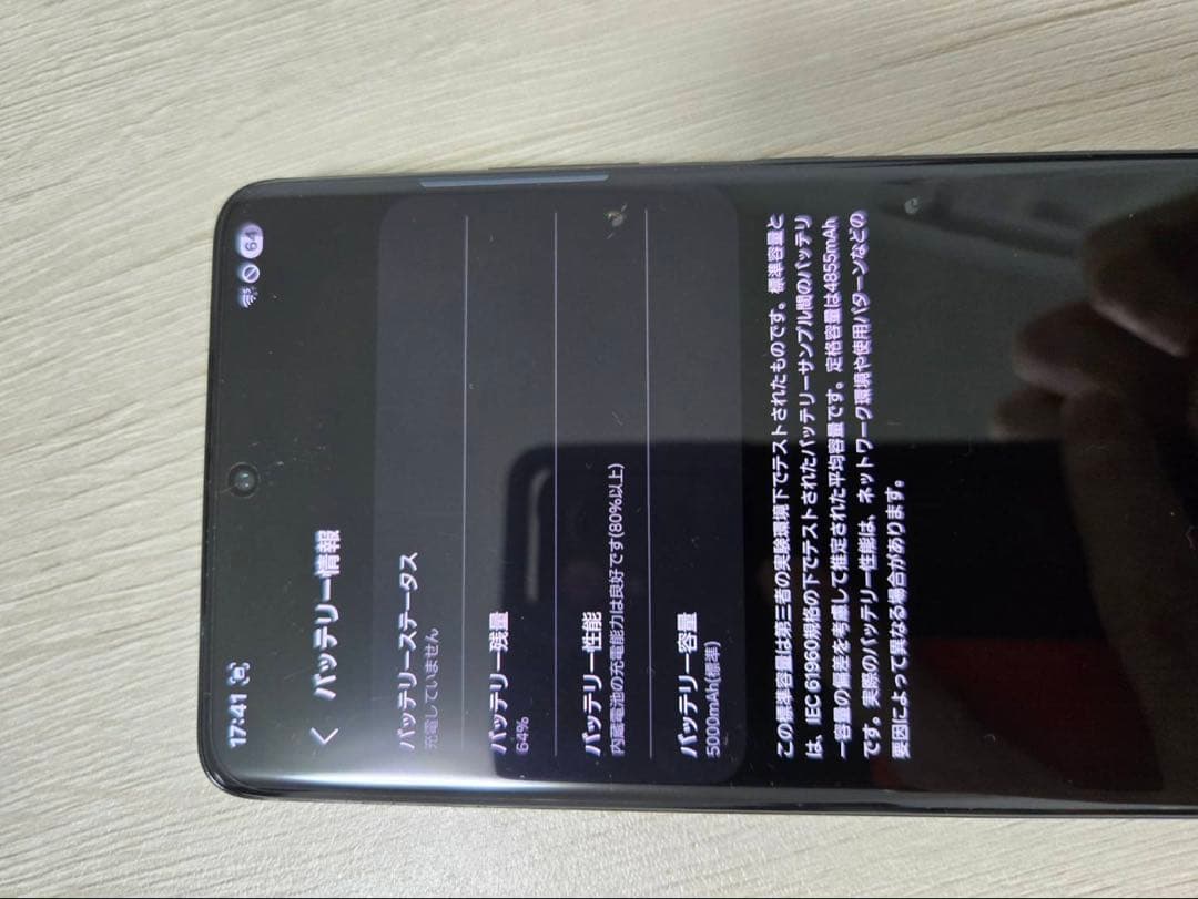 GALAXY S21 ultra 256 GB 画面に小さな傷あり　滲みあり