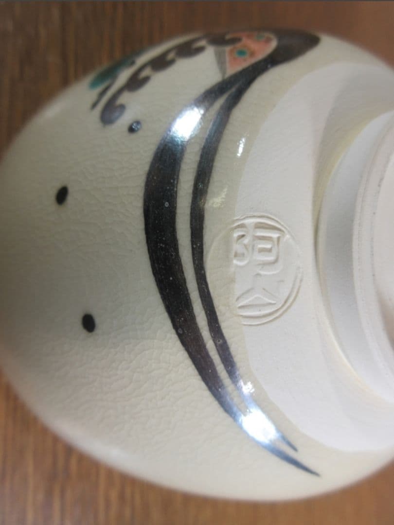 真作保証 通次阿山 自作 仁清写 金立浪 茶碗 京焼 コレクター放出品 茶道具