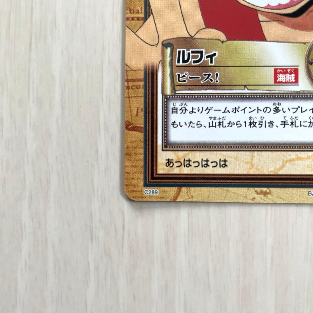 美品　ルフィ　旧ワンピースカード　ハイパーバトル　カードダス　絶版　C289