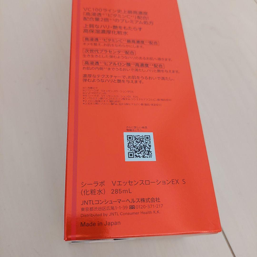 DR.CI:LABO VC100 エッセンスローションEX-S 285mL