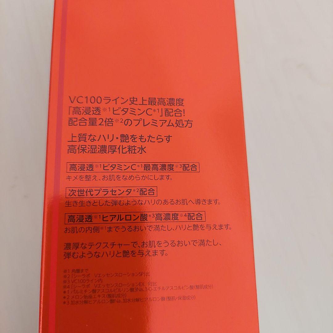 DR.CI:LABO VC100 エッセンスローションEX-S 285mL