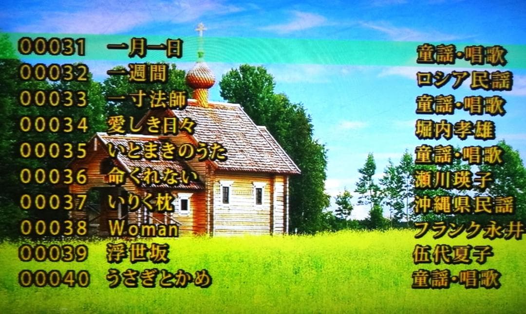 カラオケ一番（300曲+58曲）追加曲用カートリッジ付き YK-3008