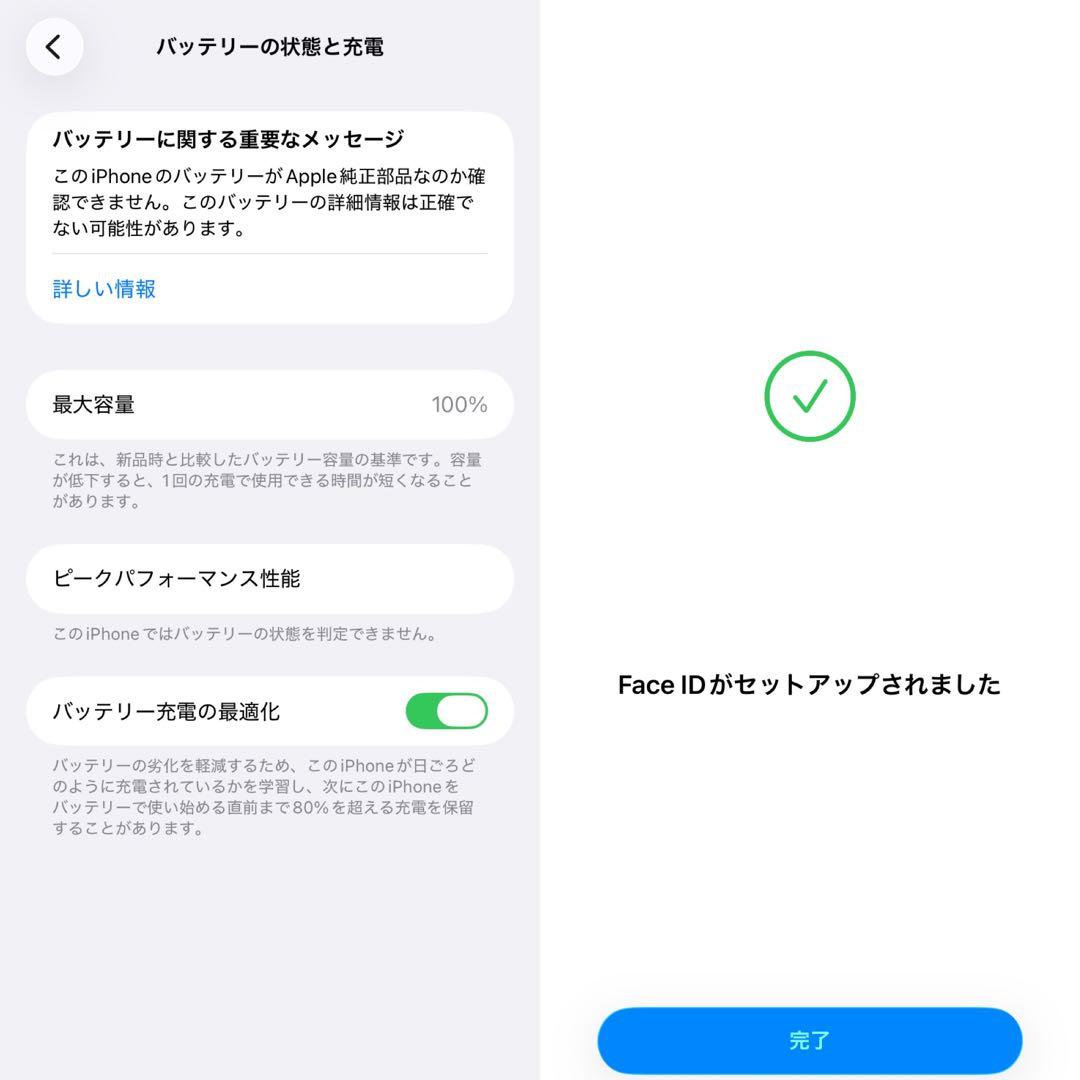 iphone12mini バッテリー最大容量100% 128GB SIMフリー