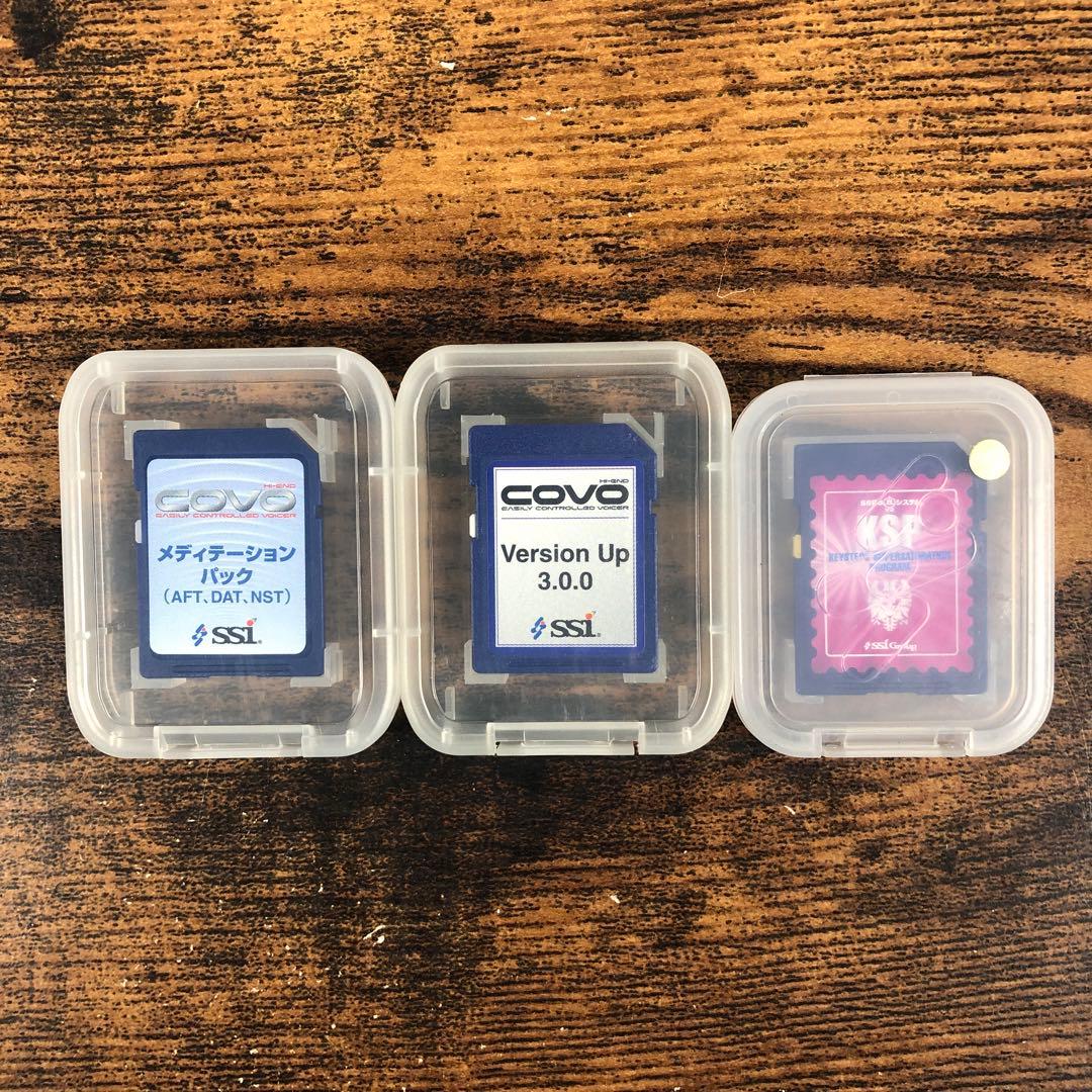 SSI COVO ハイエンド モバイル型 速聴機