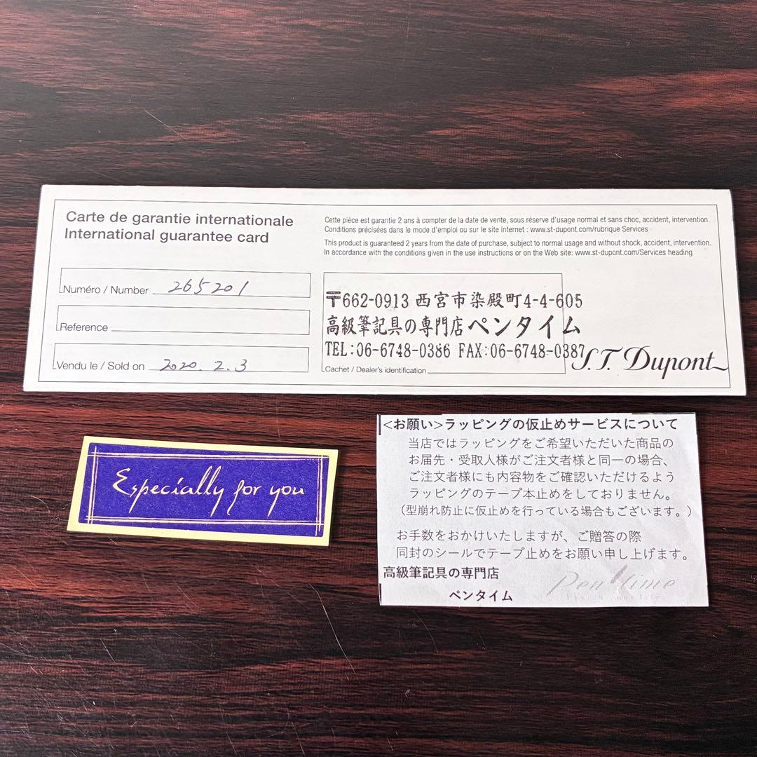 【極美品】S.T.Dupont デュポン Dイニシャル ボールペン 265201
