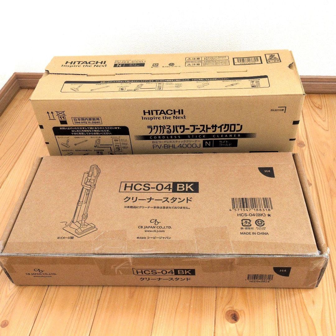 【未使用級24年製】日立ラクかる☆PV-BHL4000J☆クリーナースタンド付き