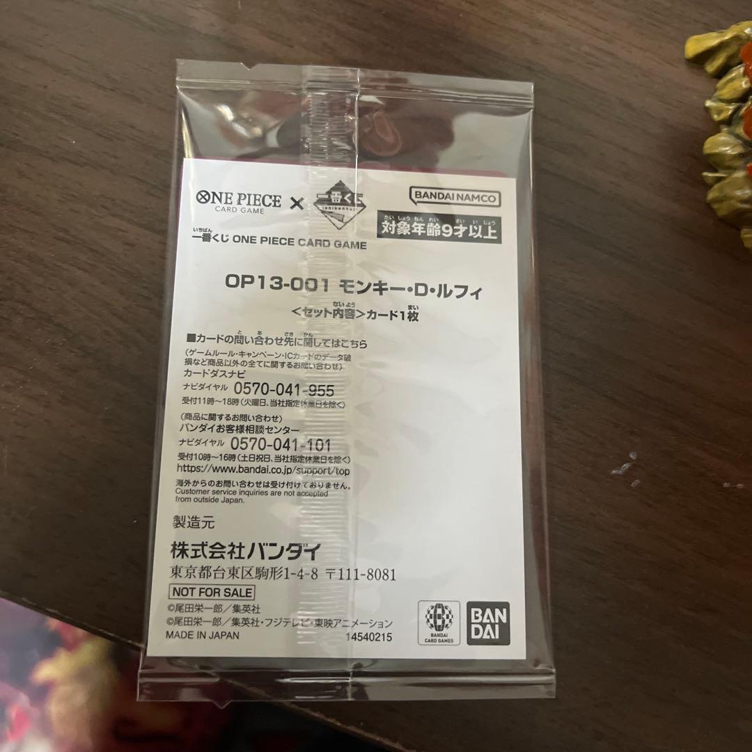 ウ*】様 ワンピース一番くじ ワンピースカードプロモ モンキーD ルフィ