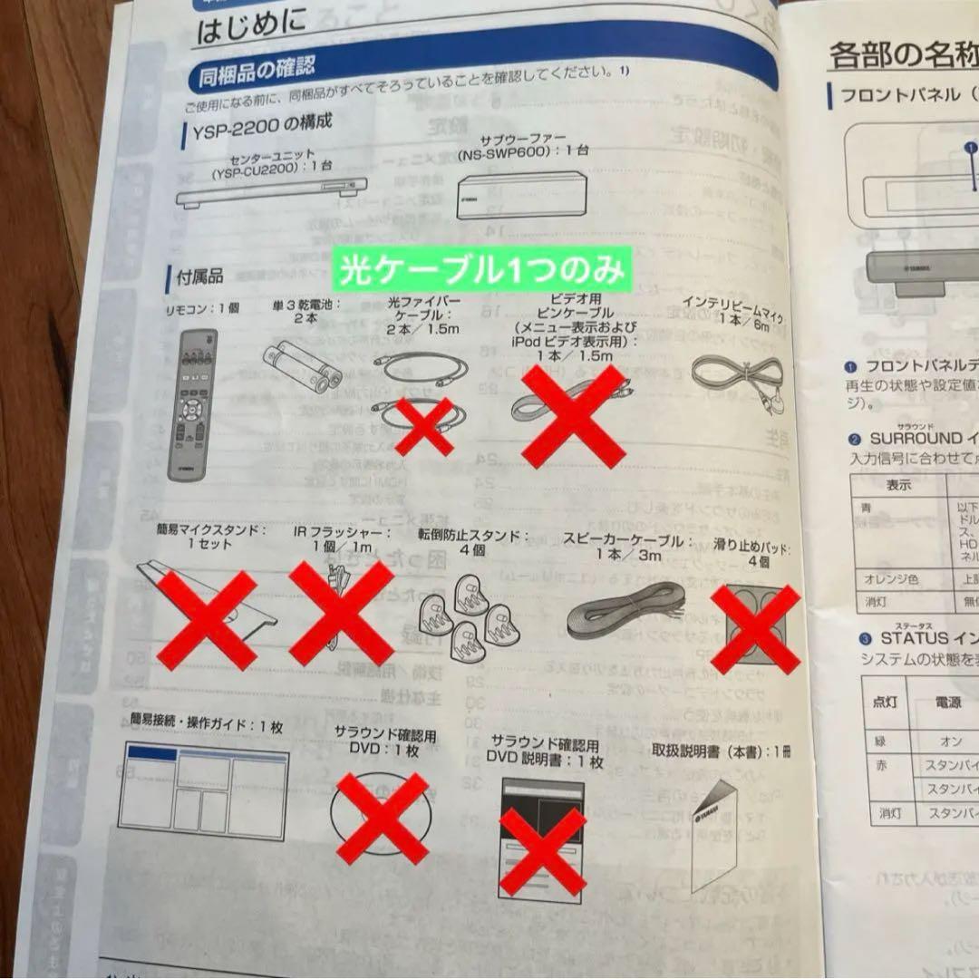 動作確認済　美品　YSP-2200 YAMAHA ヤマハ