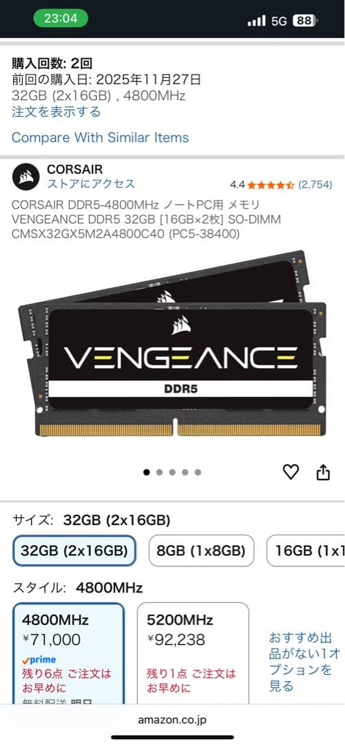 CORSAIR DDR5-4800MHz ノートPC用　32GB 16GB×2枚