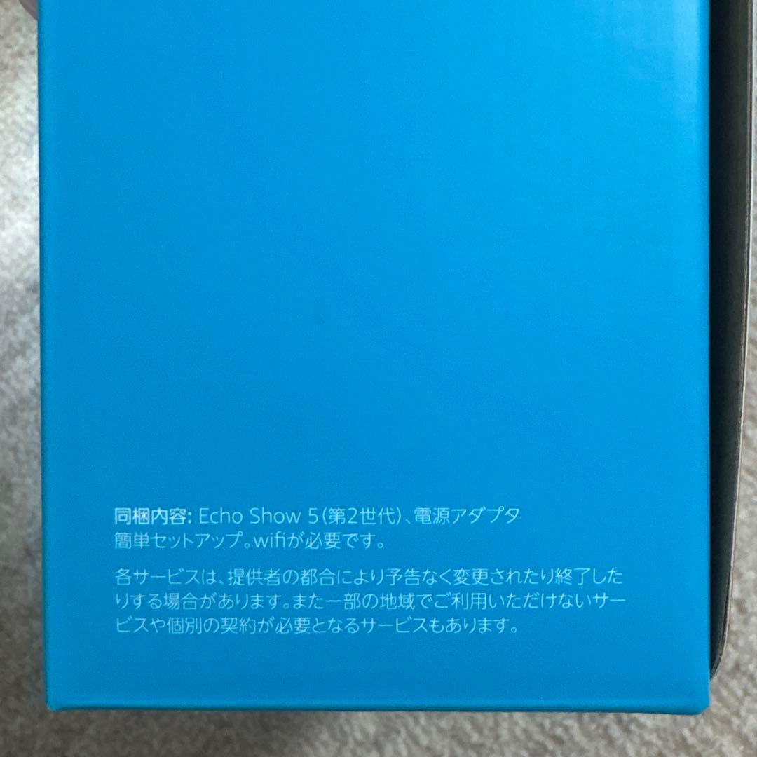 【未使用】Amazon echo show 5 第２世代 チャコール アレクサ