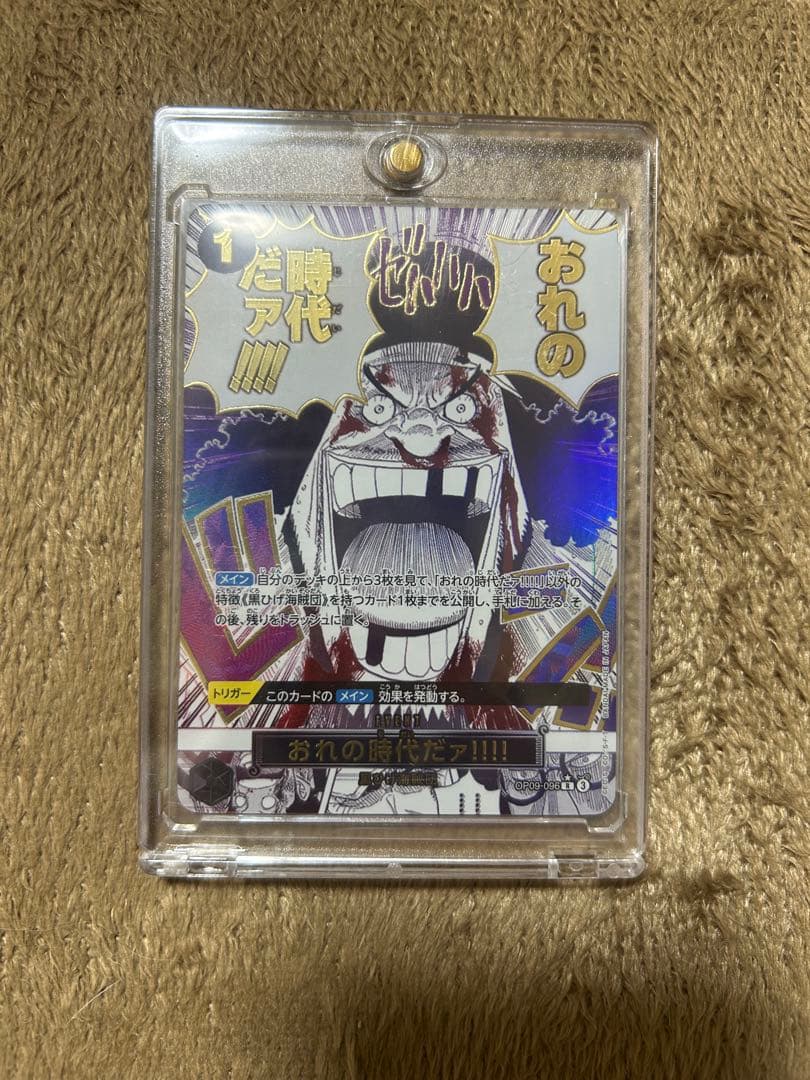ゆ*須様 極美品　おれの時代だァ!!!! Rパラレル