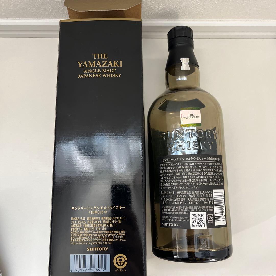 【空箱・空瓶】山崎 18年 シングルモルトウイスキー 700ml