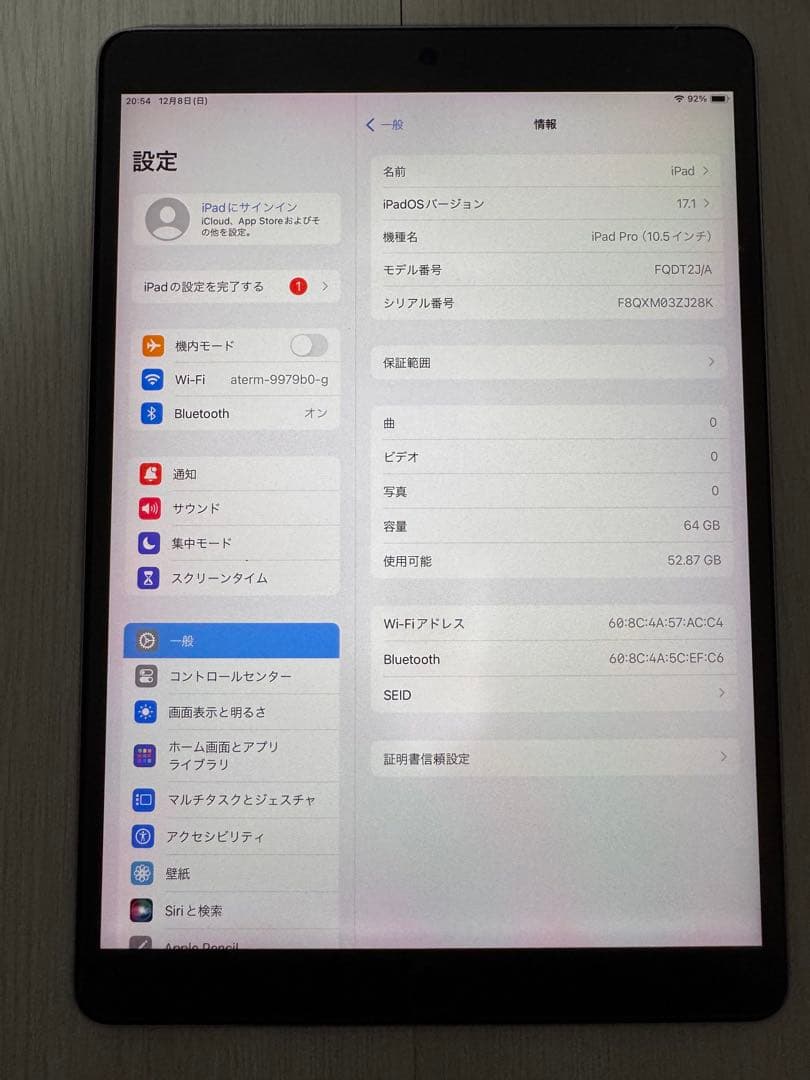 iPad Pro 10.5 インチ　 64GB　Wi-Fiモデル