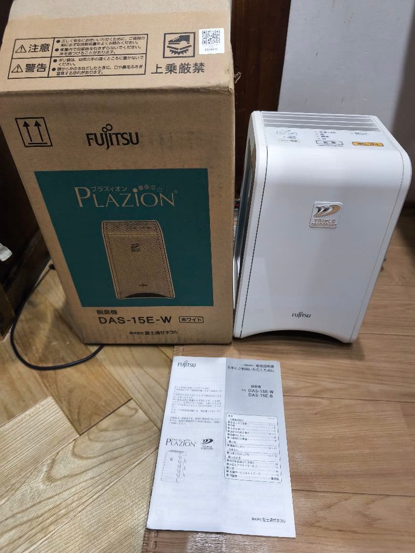 Fujitsu トリプル脱臭機 DAS-15E-W