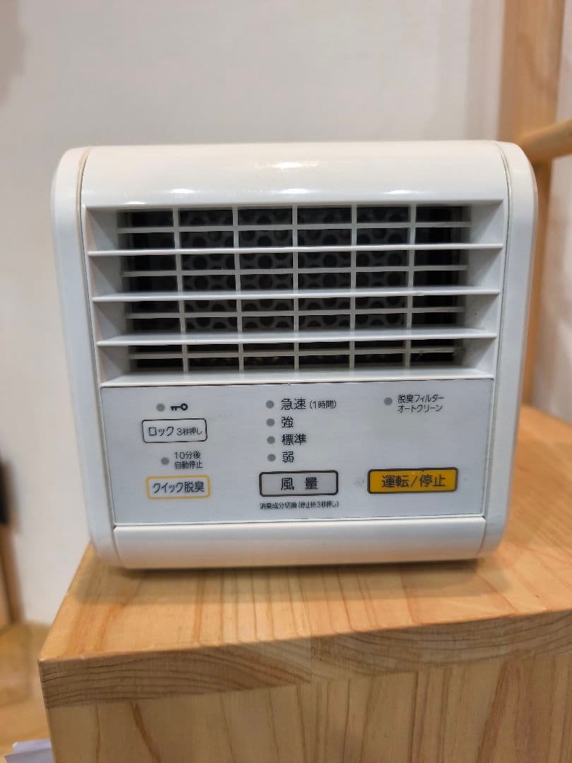 Fujitsu トリプル脱臭機 DAS-15E-W