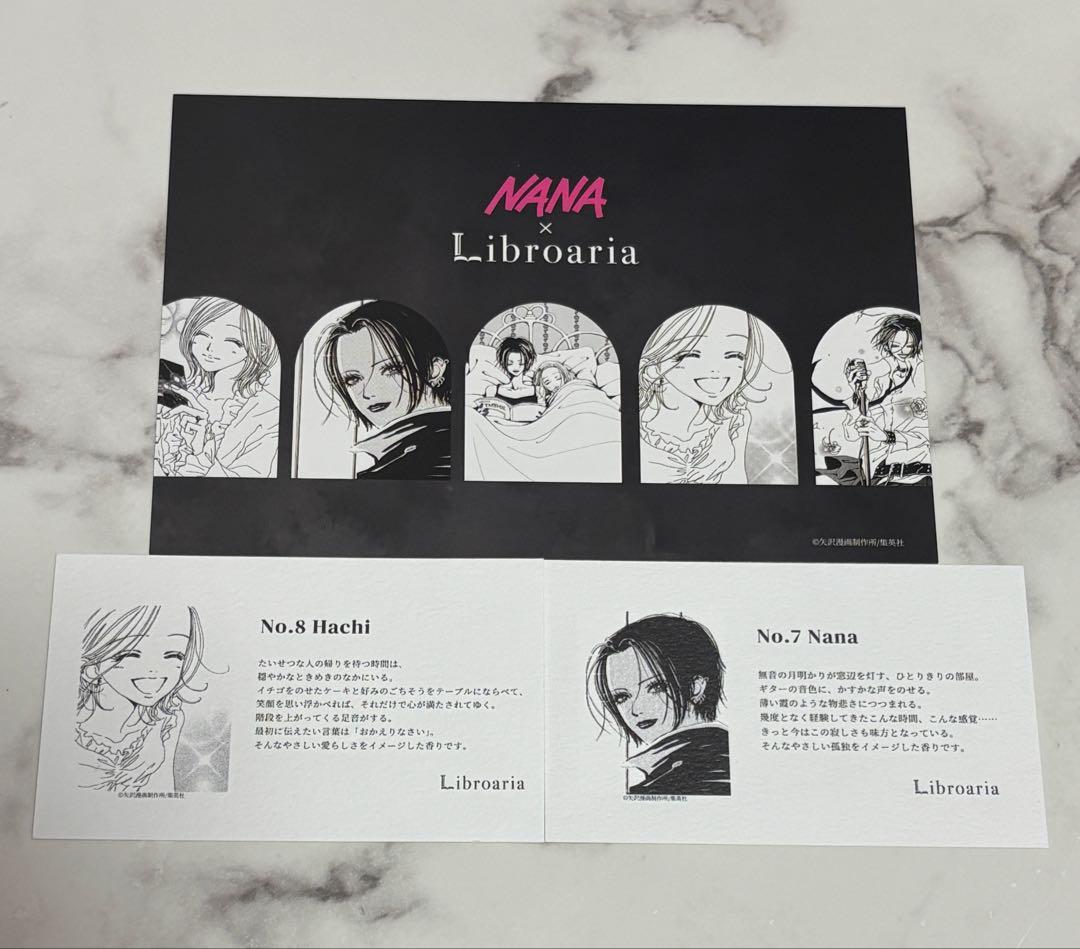 NANA リブロアリア Libroaria 大崎ナナ No.7 Nana　香水