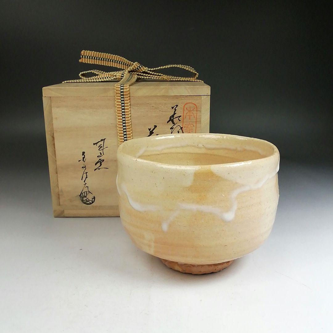 Ｗ２９３　茶碗　『萩焼』『城山窯　金子信彦 造』　共箱　抹茶碗　茶道具