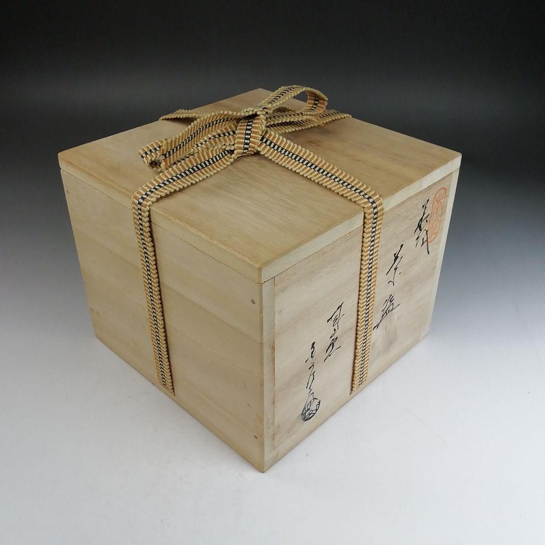 Ｗ２９３　茶碗　『萩焼』『城山窯　金子信彦 造』　共箱　抹茶碗　茶道具
