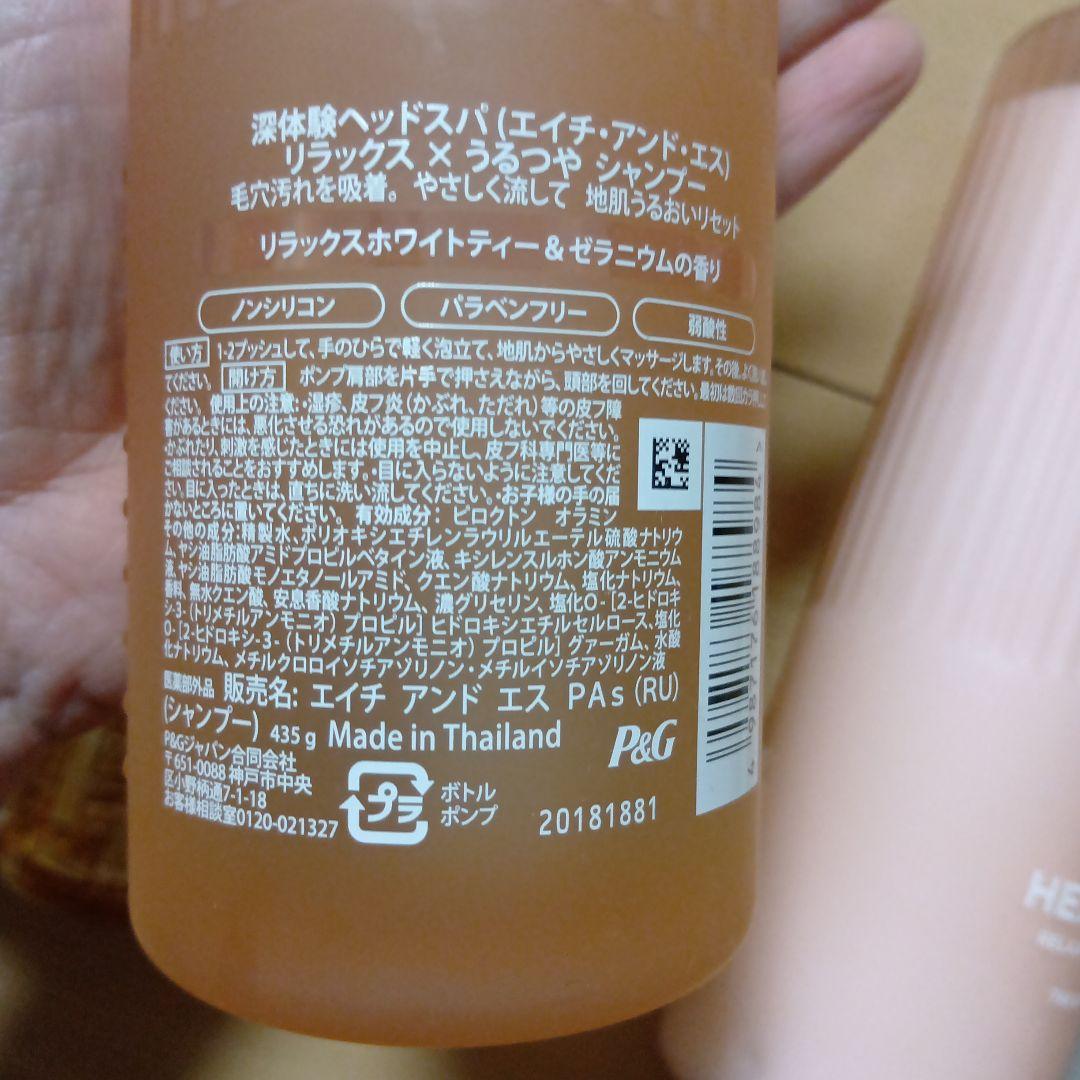 未使用　 Purunt. ３点、HEAD SPA ３点　セット　まとめ　6点
