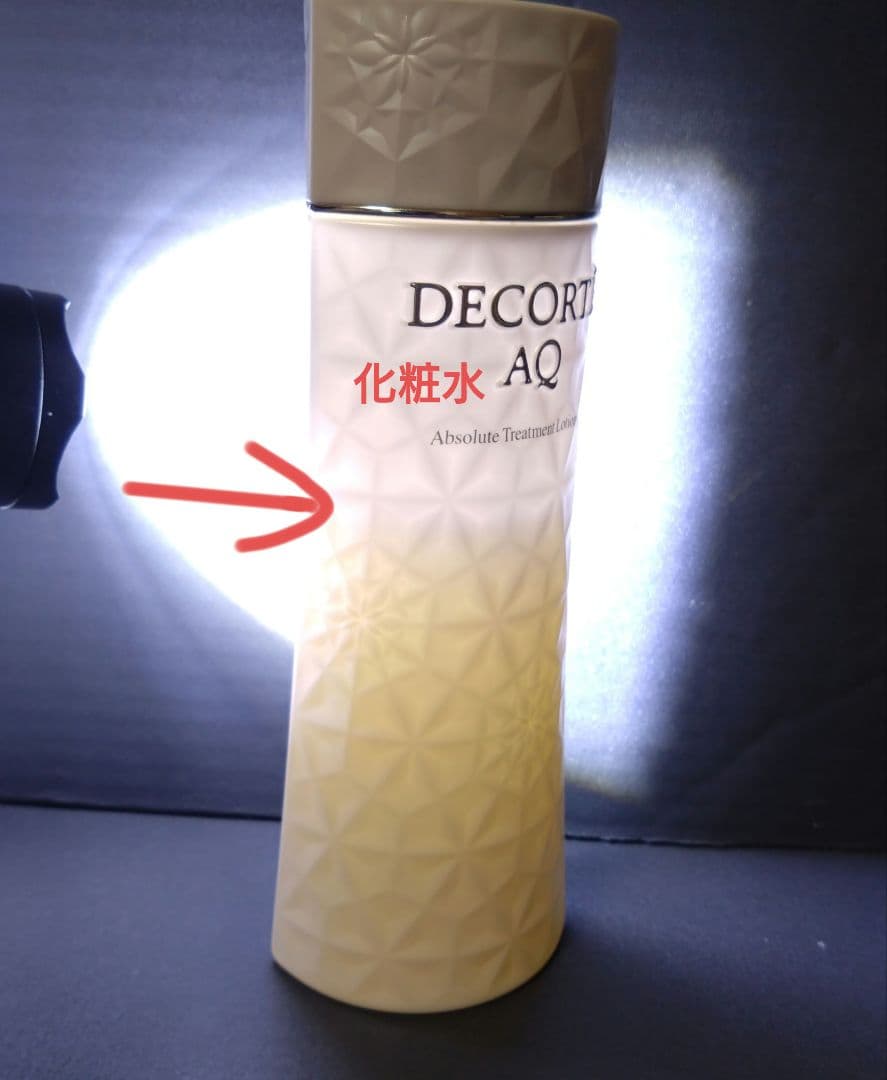 DECORTÉ AQ Absolute 化粧水 乳液200mL セット