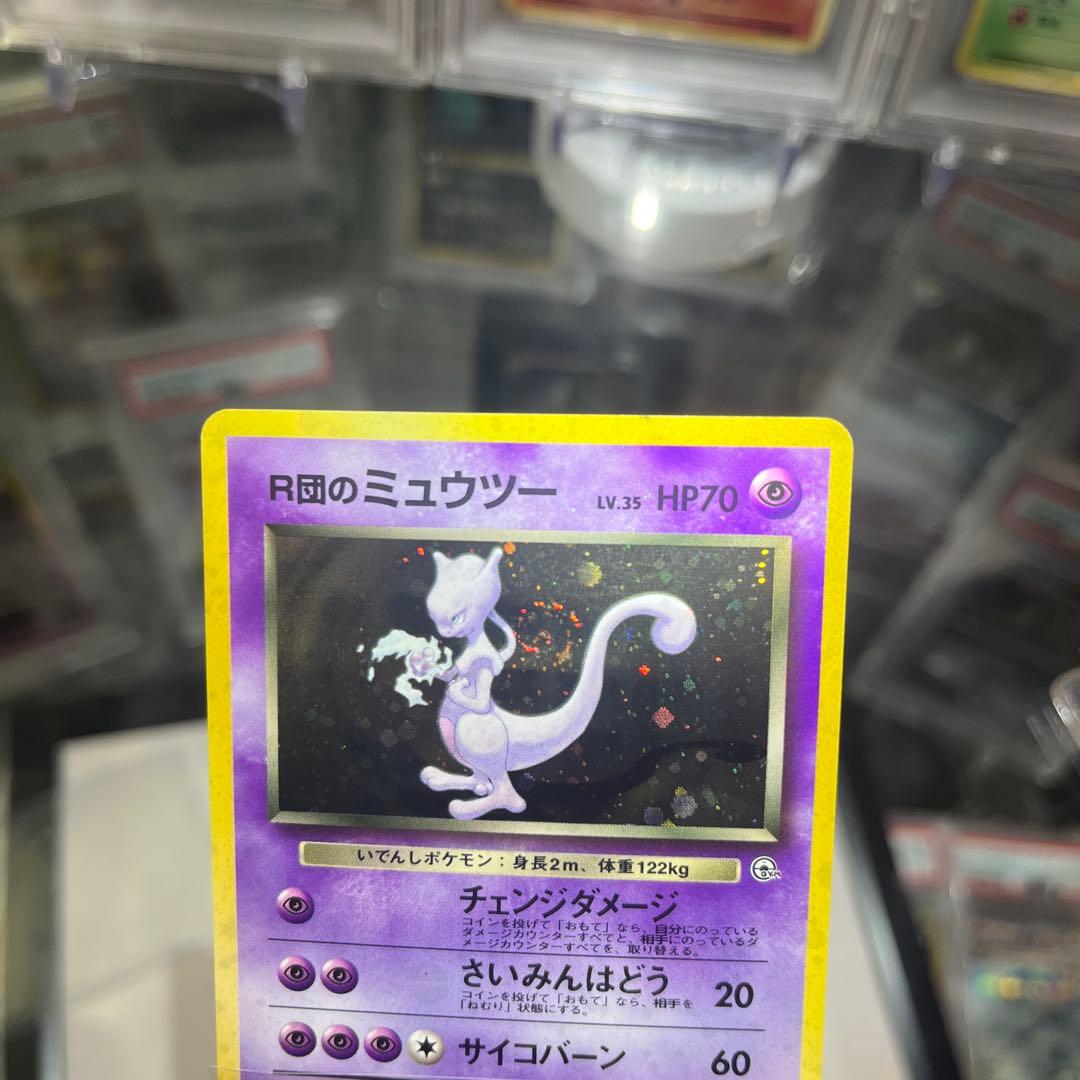 ク*ロ様 ポケモンカード　旧裏　R団のミュウツー　ロケット団の暗躍