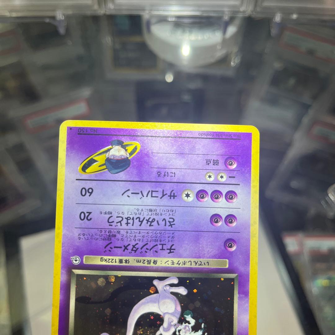 ク*ロ様 ポケモンカード　旧裏　R団のミュウツー　ロケット団の暗躍