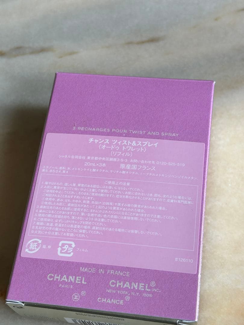 CHANEL CHANCE オードトワレット 3本セット【リフィル】