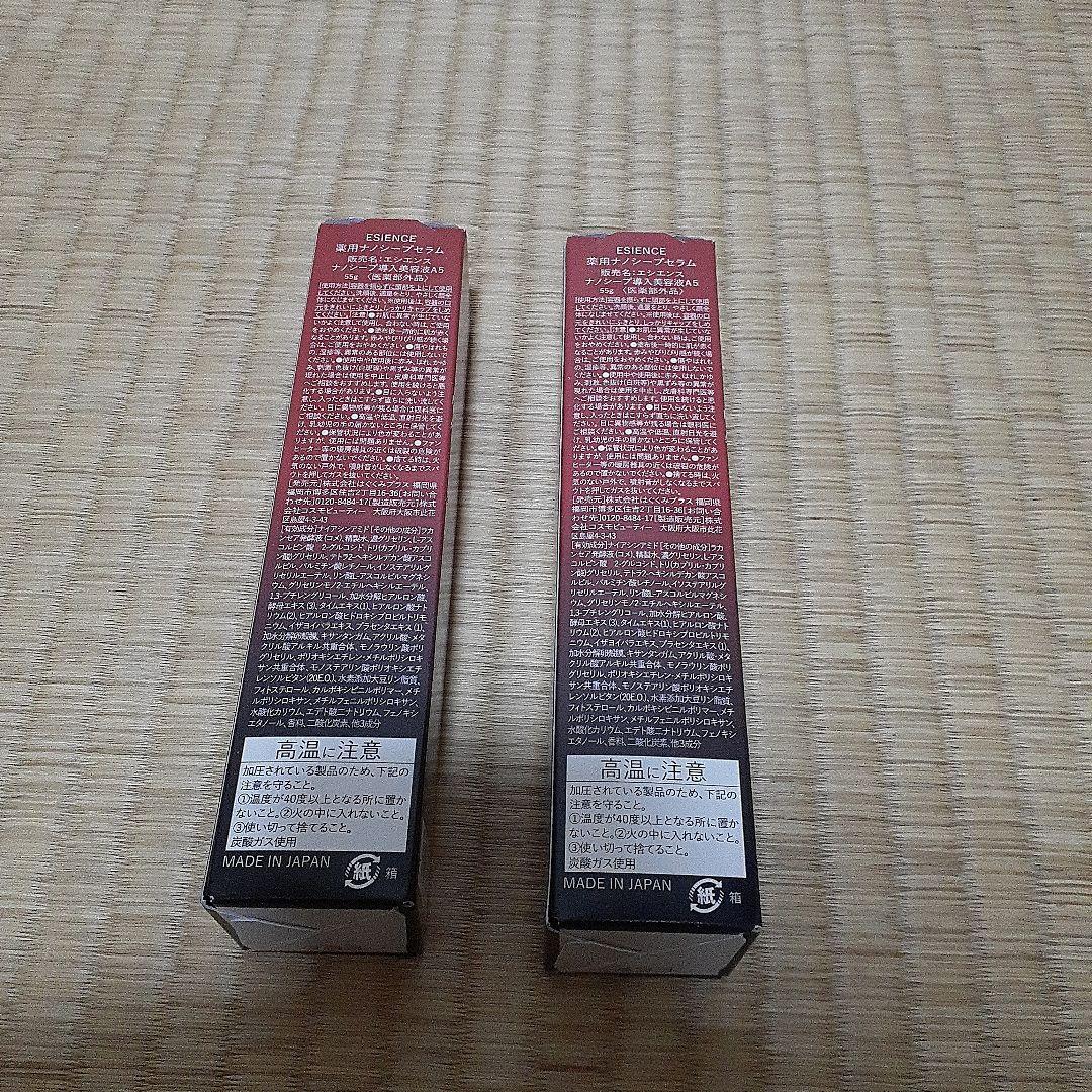 エシエンス　薬用ナノシープセラム55g×2　おまけのフェイスマスク2枚