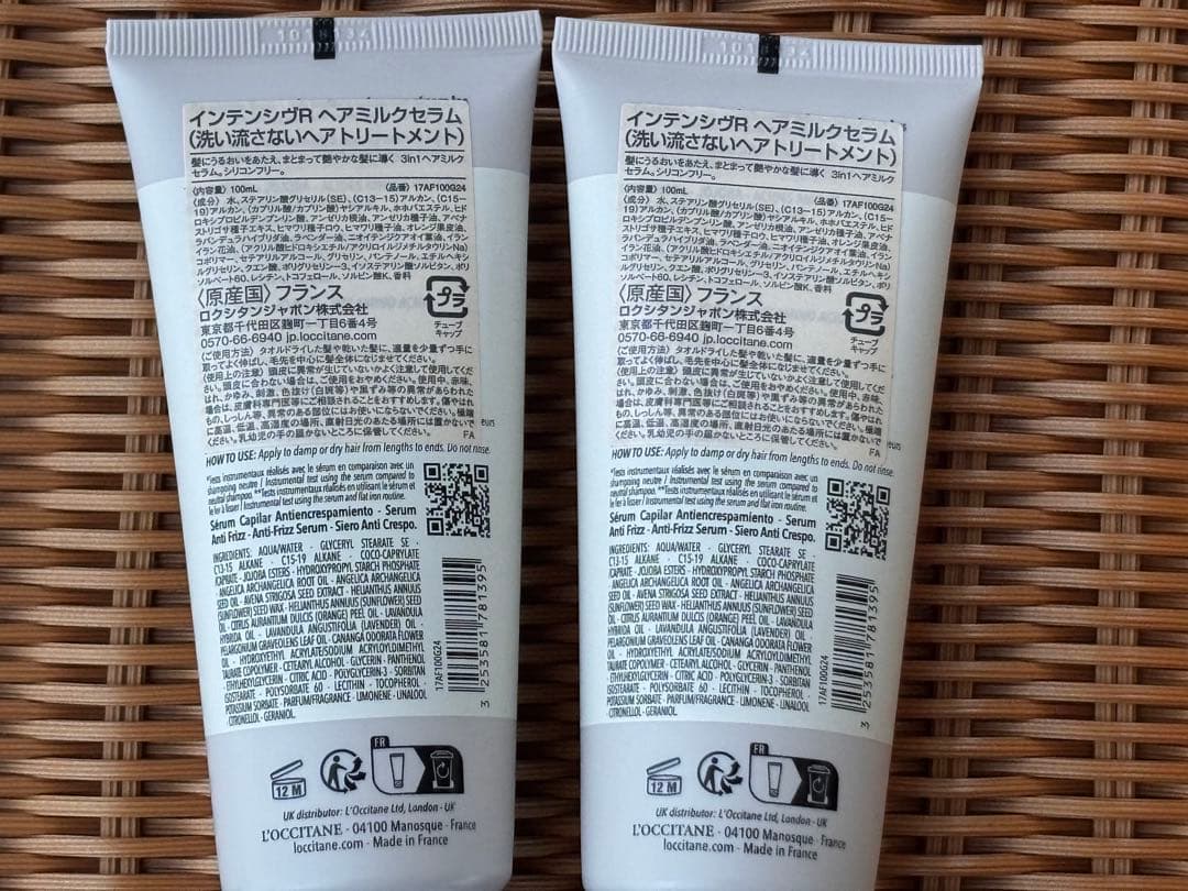 【未開封品】ロクシタン　インテンシヴR ヘアミルクセラム 100ml 2本組