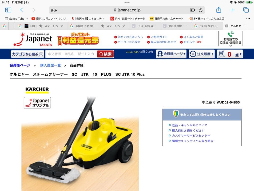 【新品】KARCHER スチームクリーナー SCJTK10 PLUS ケルヒャー