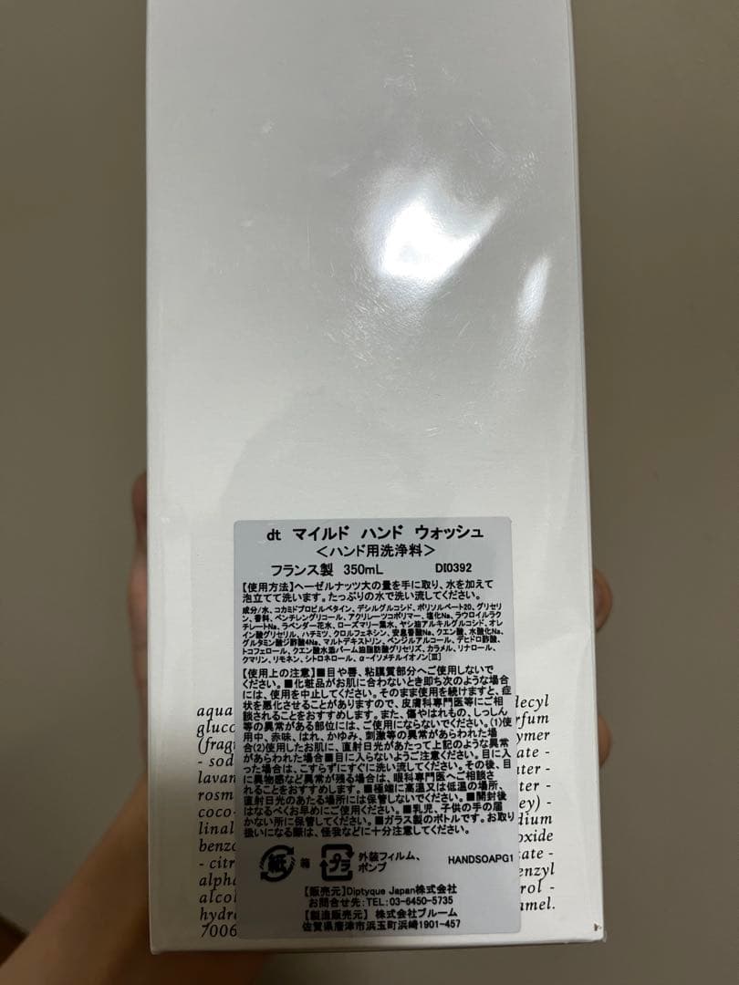 ディップティック マイルドハンドウォッシュ350ml 新品未使用
