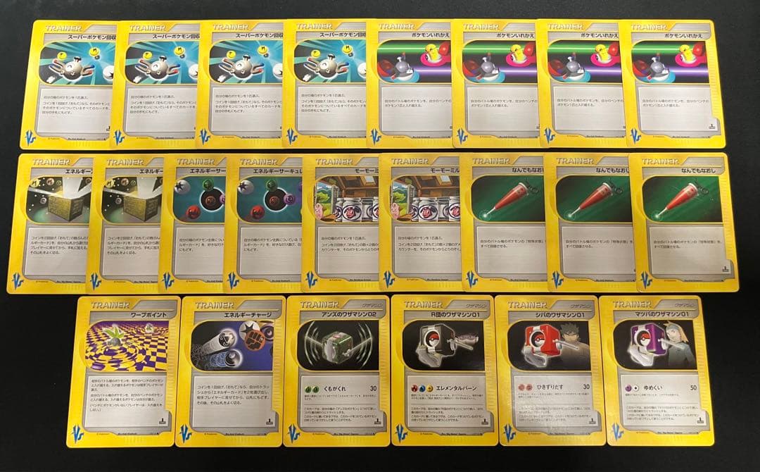 【特価】ポケモンカード トレーナー eカード VSシリーズ ×23