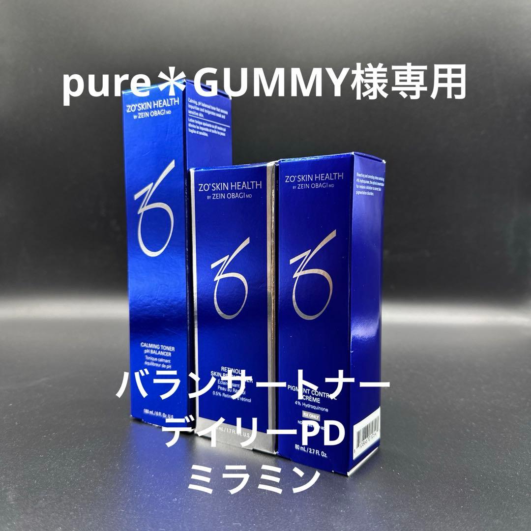 pure＊GUMMY　ゼオスキンヘルス3点セット