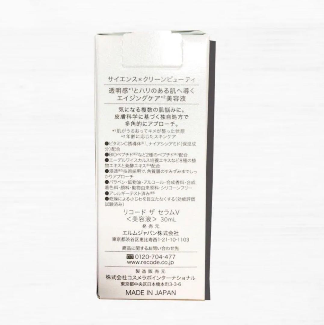 リコード ワクチナイザーV 30ml