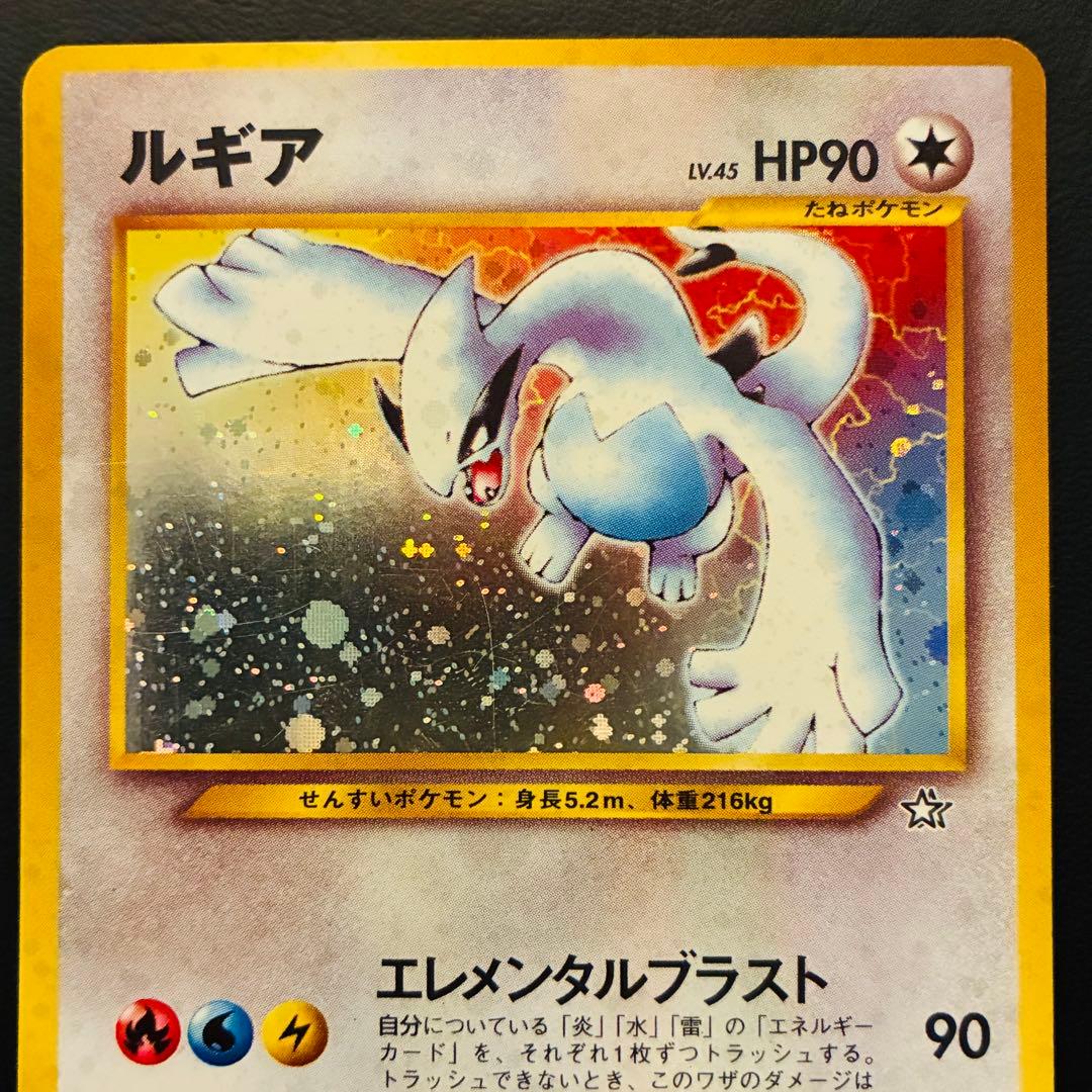 【旧裏】 ルギア ★neo 金、銀、新世界へ…