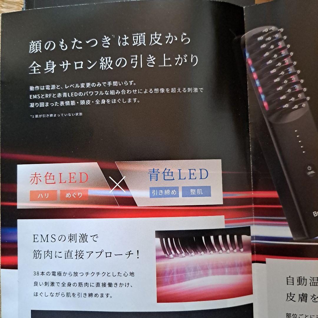 週末限定✩お値引き✩Brighte ELEKI BRUSH 美顔器